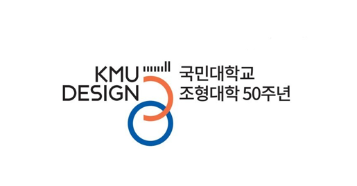 조형대 최초의 교환학생