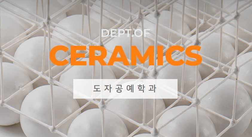 도자공예