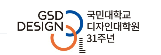 디자인대학원_2025