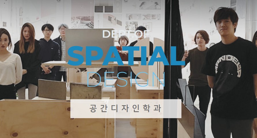 공간디자인