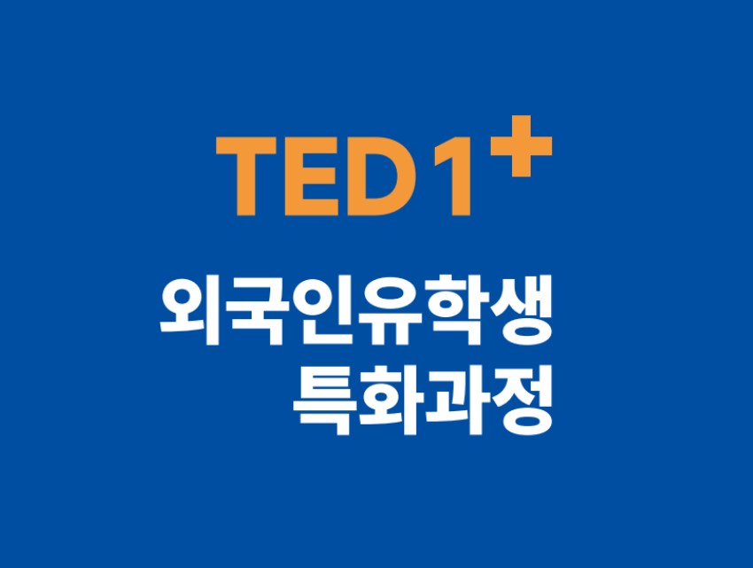 TED1Plus