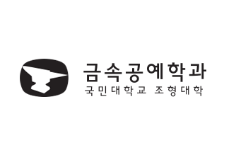 금속공예학과