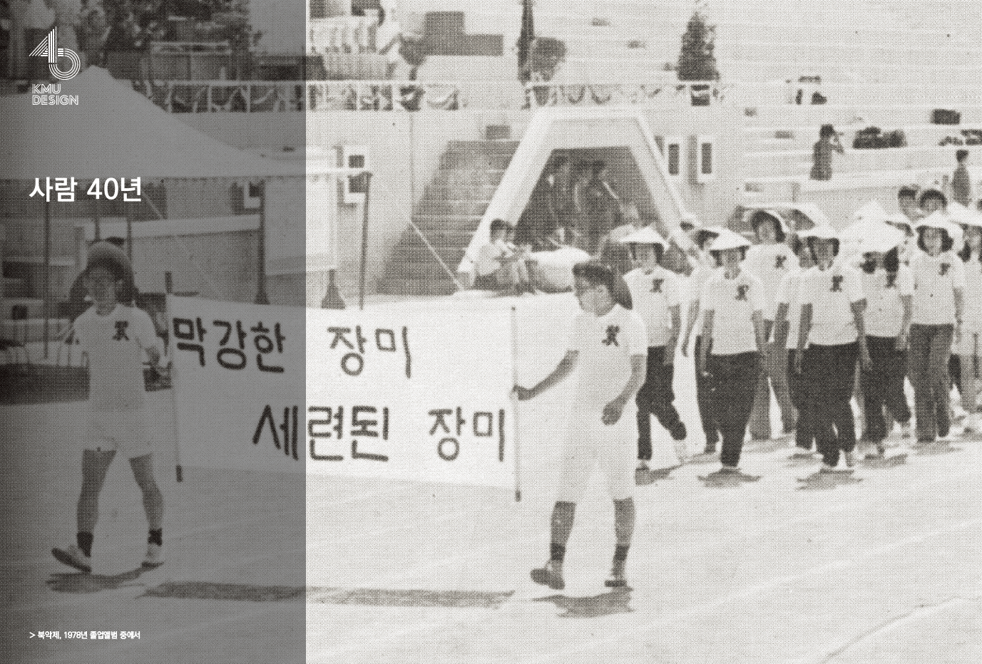 사람50년