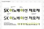 SK이노베이션 & KOOKMIN UNIVERISTY DDP 3