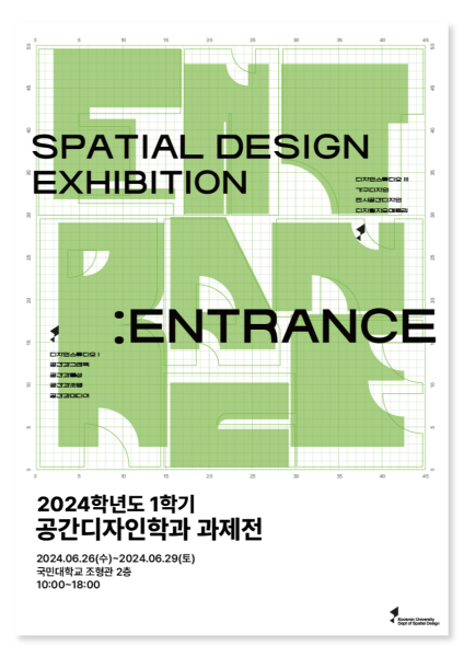 파일:Ent.png
