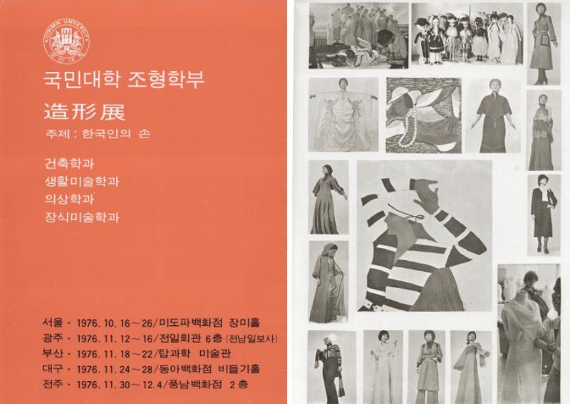 파일:College of Design 02.png