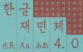 2025년 10월 14일 (화) 20:04 판의 섬네일
