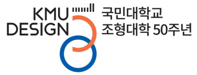 조형대학 50주년 기념로고
