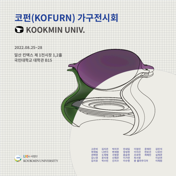 파일:가구전 포스터.png