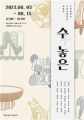 2025년 11월 2일 (일) 01:01 판의 섬네일
