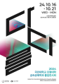 2025년 10월 22일 (수) 20:20 판의 섬네일