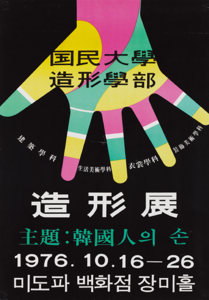파일:1976-c1.png
