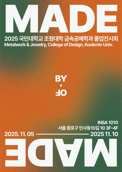 파일:25 poster.png