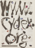 제9회 조형전 CyDEX ’98 1998. 11. 10. - 12. 31. 서울
