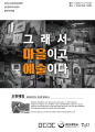 2025년 10월 5일 (일) 17:38 판의 섬네일