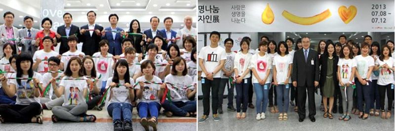 파일:국회생명나눔전시.jpg