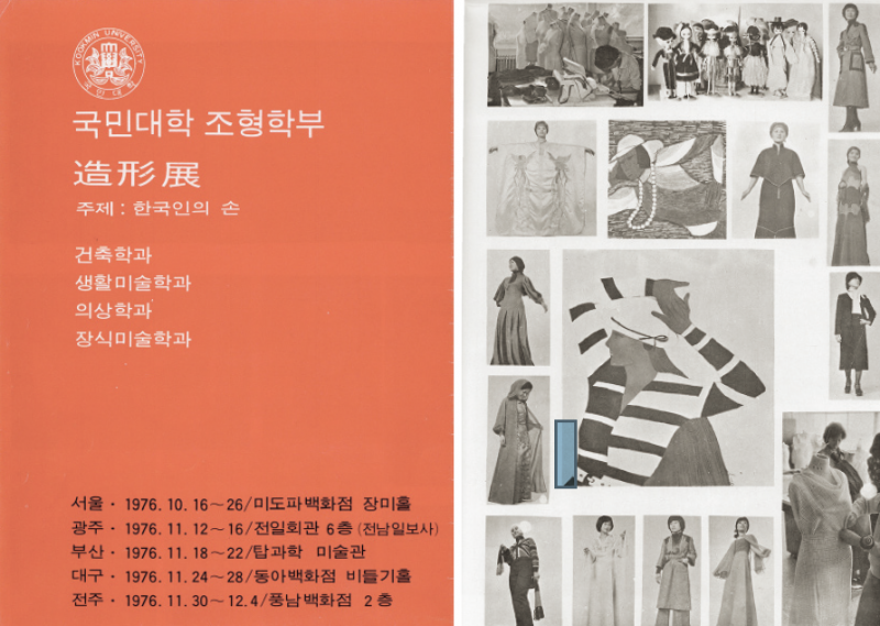 파일:1976 kookmin.png
