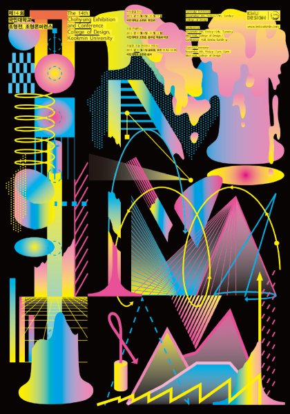 파일:2013-c4.png