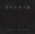 2025년 6월 27일 (금) 11:13 판의 섬네일